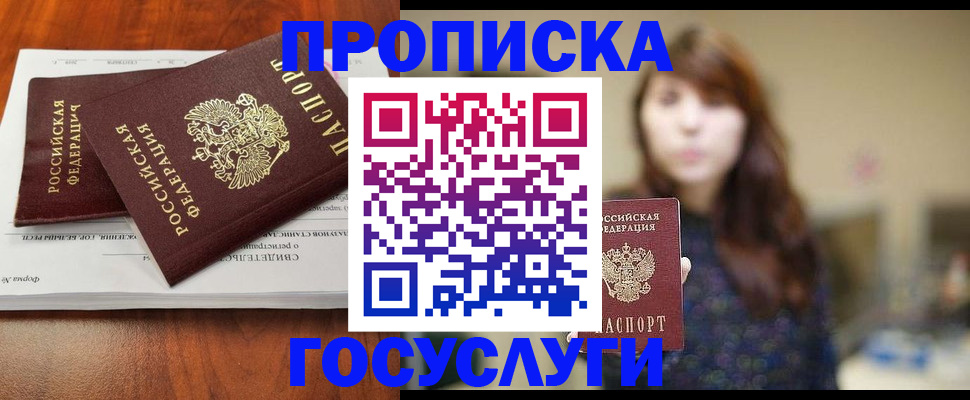 временная регистрация собственник в Калязине