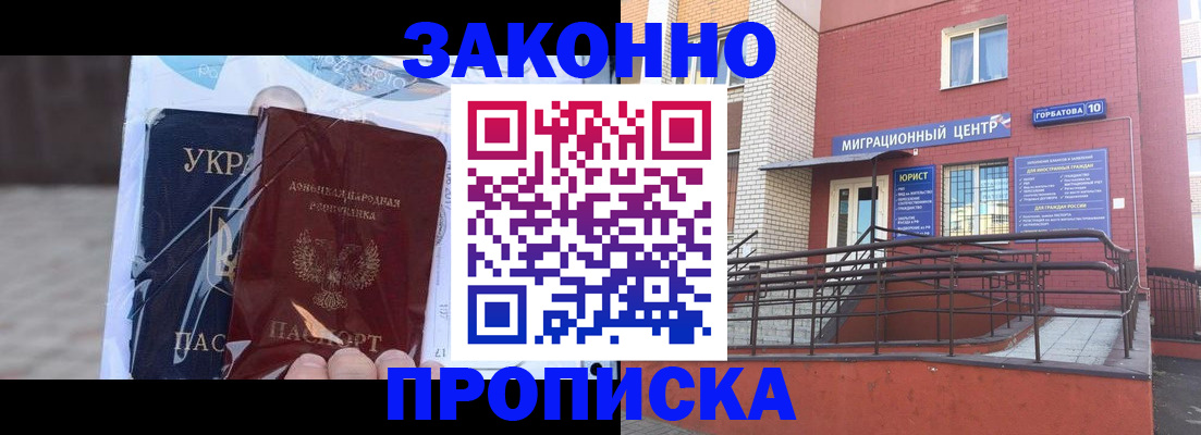 временная регистрация купить в Калязине
