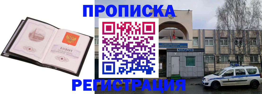прописка регистрация в Калязине