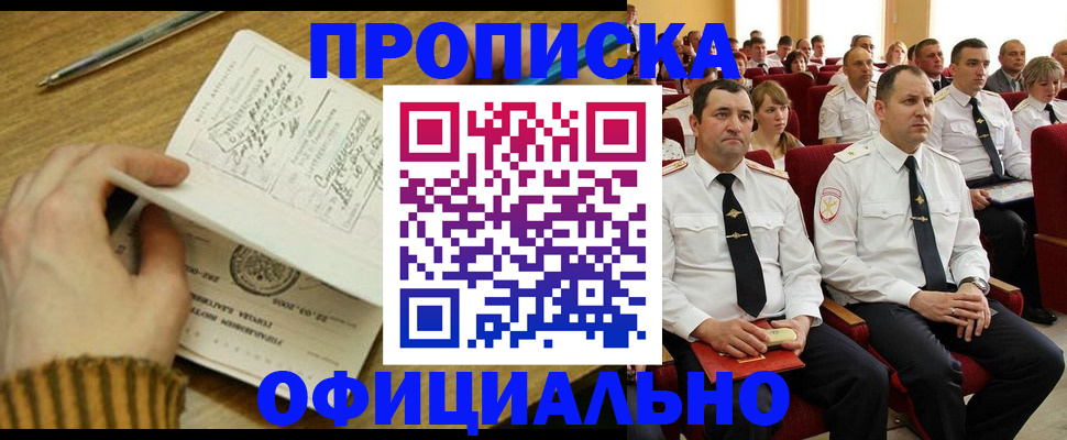 прописка для военкомата в Калязине