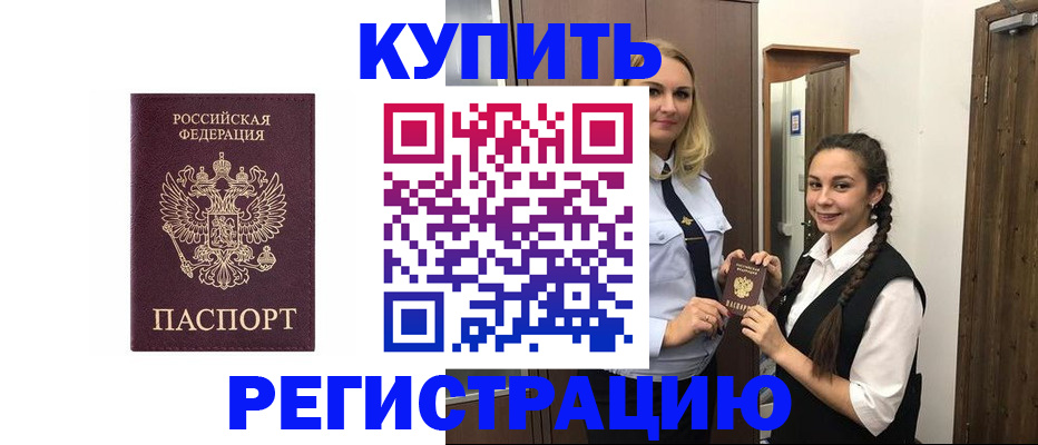 временная регистрация гарантия в Калязине